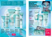 Беларусь Каталог FABERLIC № 12/2025