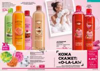 Беларусь Каталог FABERLIC № 19/2025