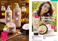 Беларусь Каталог FABERLIC № 19/2025