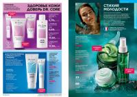 Беларусь Каталог FABERLIC № 15/2025