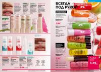 Беларусь Каталог FABERLIC № 1/2026