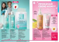 Беларусь Каталог FABERLIC № 15/2025
