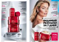 Беларусь Каталог FABERLIC № 17/2025