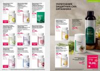 Беларусь Каталог FABERLIC № 18/2025