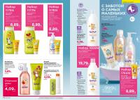 Беларусь Каталог FABERLIC № 10/2026