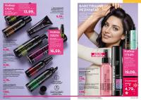 Беларусь Каталог FABERLIC № 18/2025