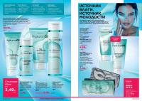 Беларусь Каталог FABERLIC № 15/2025
