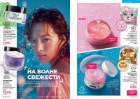 Беларусь Каталог FABERLIC № 15/2025