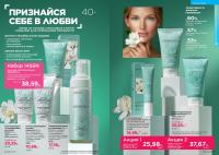 Беларусь Каталог FABERLIC № 09/2025