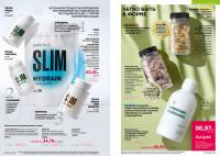 Беларусь Каталог FABERLIC № 17/2025