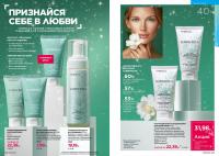 Беларусь Каталог FABERLIC № 19/2025