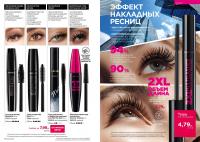 Беларусь Каталог FABERLIC № 16/2026