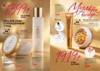 Беларусь Каталог FABERLIC № 10/2026