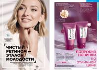 Беларусь Каталог FABERLIC № 16/2025