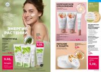 Беларусь Каталог FABERLIC № 14/2026