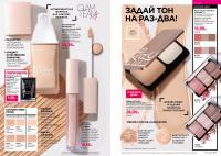 Беларусь Каталог FABERLIC № 16/2026
