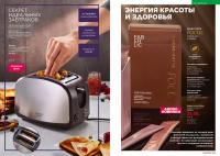 Беларусь Каталог FABERLIC № 1/2026