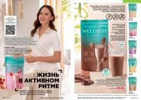 Беларусь Каталог FABERLIC № 12/2025