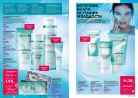 Беларусь Каталог FABERLIC № 18/2025