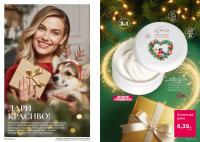 Беларусь Каталог FABERLIC № 18/2025