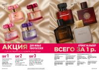 Беларусь Каталог FABERLIC № 16/2025
