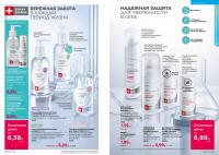 Беларусь Каталог FABERLIC № 16/2026
