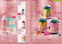 Беларусь Каталог FABERLIC № 15/2026