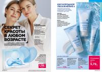 Беларусь Каталог FABERLIC № 16/2025