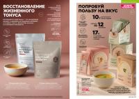 Беларусь Каталог FABERLIC № 1/2026