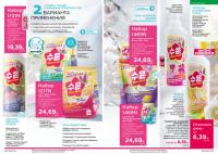 Беларусь Каталог FABERLIC № 17/2025