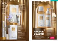 Беларусь Каталог FABERLIC № 09/2025