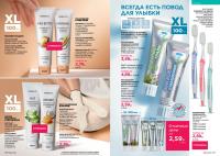 Беларусь Каталог FABERLIC № 08/2025