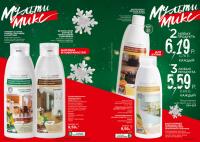 Беларусь Каталог FABERLIC № 1/2026