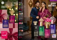 Беларусь Каталог FABERLIC № 19/2025