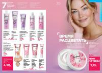 Беларусь Каталог FABERLIC № 09/2025