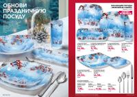 Беларусь Каталог FABERLIC № 19/2025