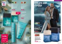 Беларусь Каталог FABERLIC № 18/2025