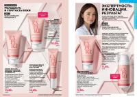Беларусь Каталог FABERLIC № 08/2025