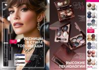 Беларусь Каталог FABERLIC № 18/2025