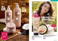 Беларусь Каталог FABERLIC № 18/2025