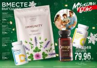 Беларусь Каталог FABERLIC № 1/2026