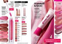 Беларусь Каталог FABERLIC № 09/2025
