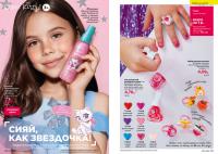 Беларусь Каталог FABERLIC № 1/2026