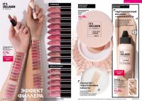 Беларусь Каталог FABERLIC № 17/2025