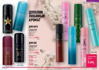 Беларусь Каталог FABERLIC № 08/2025