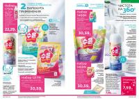 Беларусь Каталог FABERLIC № 19/2025