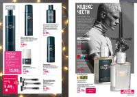 Беларусь Каталог FABERLIC № 18/2025