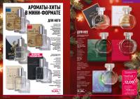 Беларусь Каталог FABERLIC № 18/2025