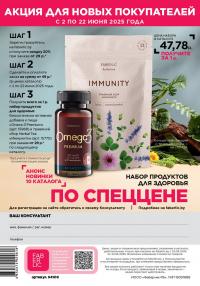 Беларусь Каталог FABERLIC № 09/2025