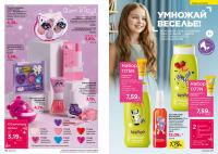 Беларусь Каталог FABERLIC № 19/2025